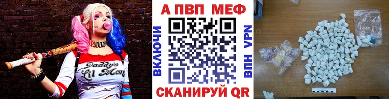 A-PVP мука  hydra ONION  Заволжье 