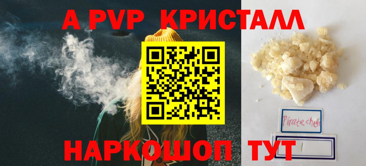 A PVP Соль Заволжье