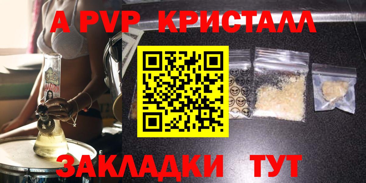 Альфа ПВП мука Заволжье