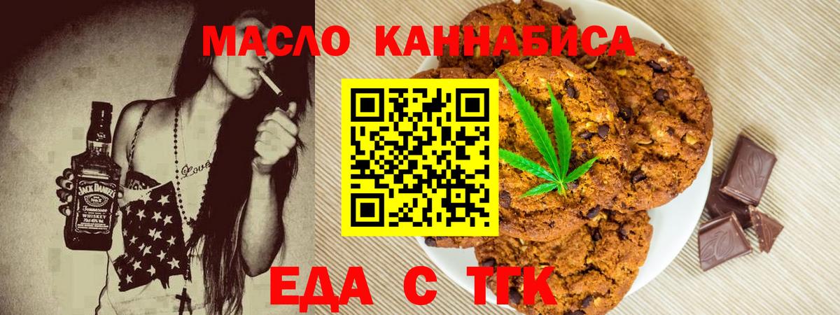 Canna-Cookies конопля  Вход с VPN  Заволжье 