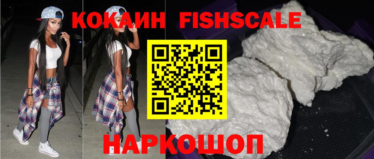 Cocaine Эквадор  COCAIN Перу  COCAIN  Заволжье 