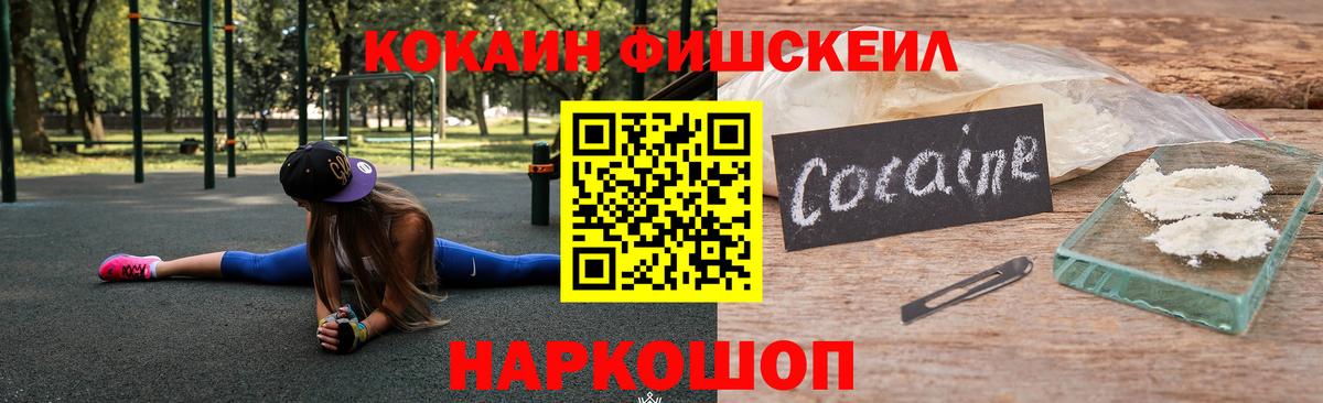 Кокаин 97% Заволжье