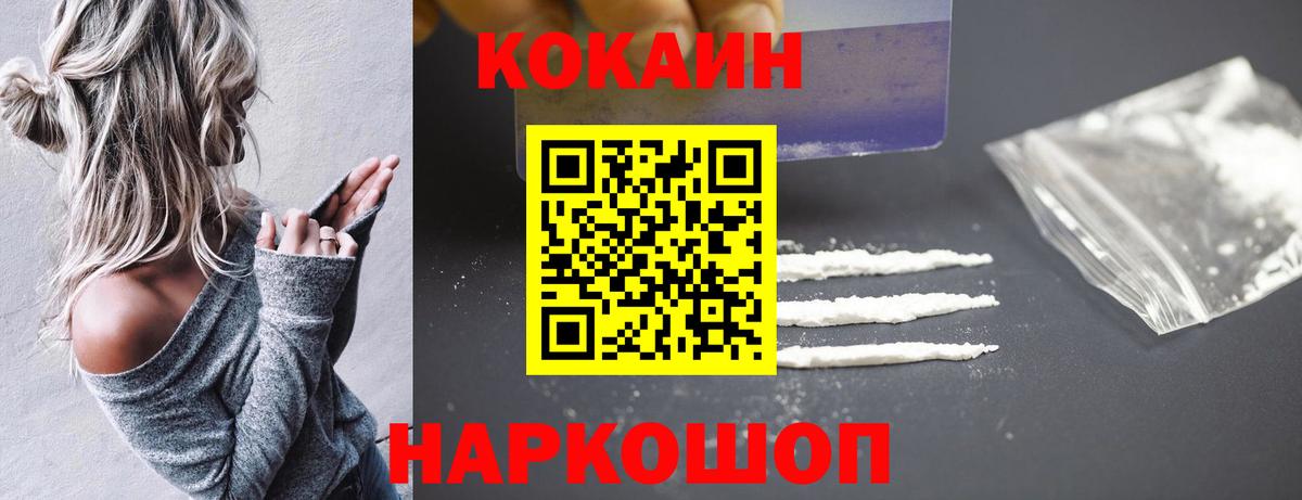 КОКАИН 98%  Вход с VPN  COCAIN 98%  Заволжье 