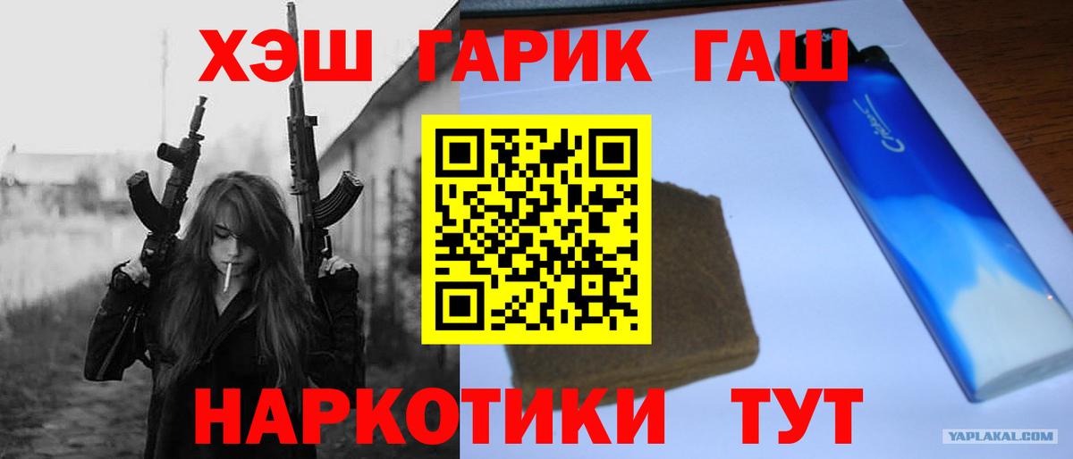 Гашиш убойный Заволжье