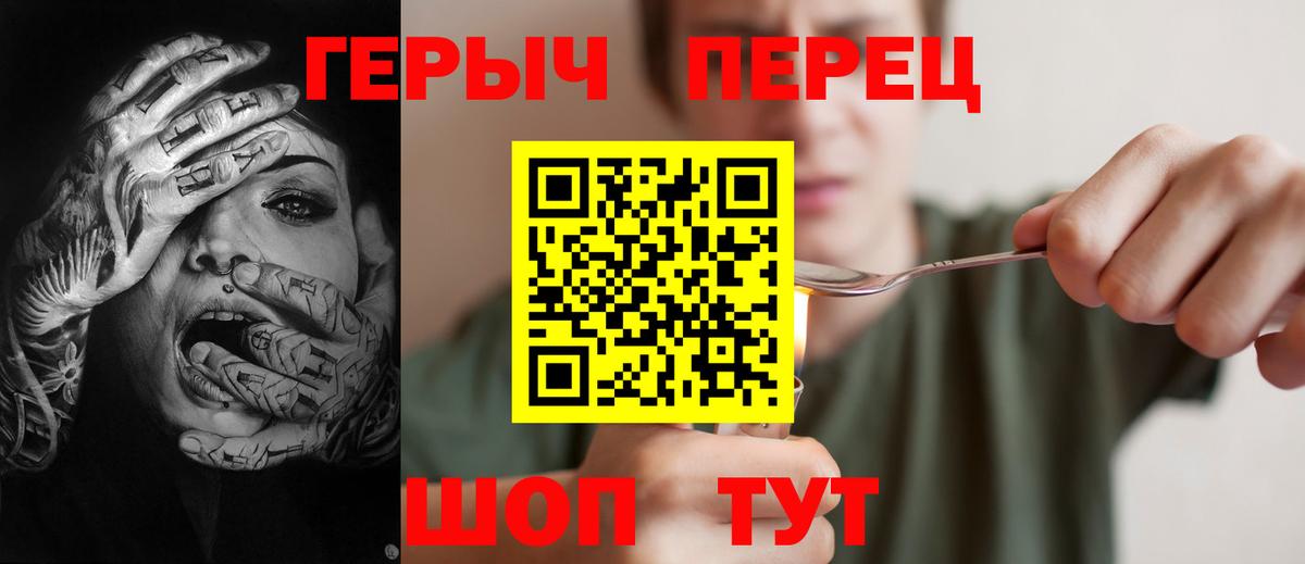 ГЕРОИН афганец  Заволжье 