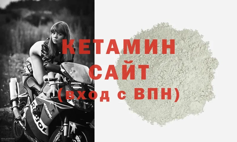 КЕТАМИН ketamine  хочу   Заволжье 