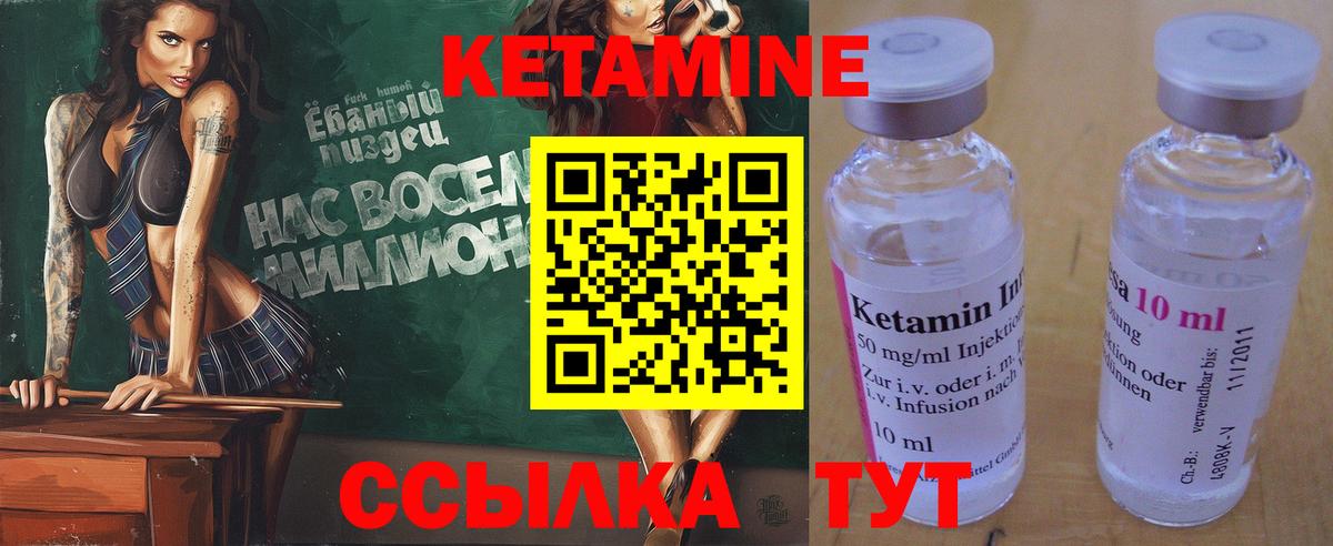 Кетамин ketamine Заволжье