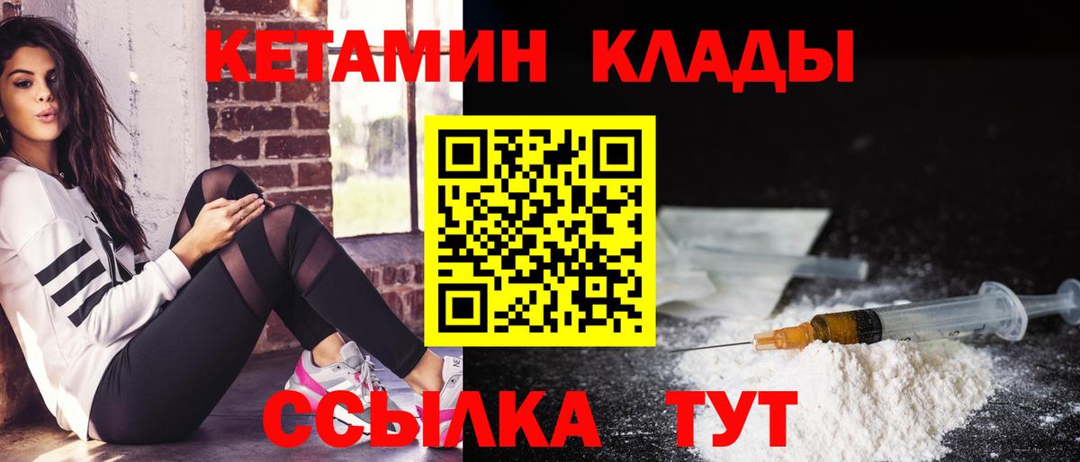 КЕТАМИН ketamine  Кетамин ketamine  Заволжье 