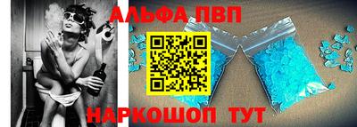 Альфа ПВП Балашиха