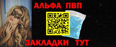 метамфетамин Волжск