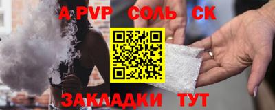 сатива Волгодонск