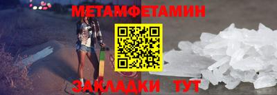 метамфетамин Волжск