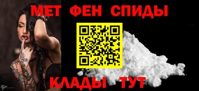 метамфетамин Волжск