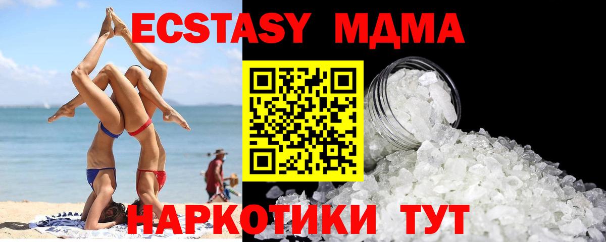 MDMA молли Заволжье