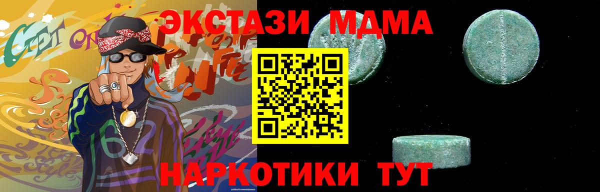 MDMA молли  Вход с VPN  MDMA VHQ  Заволжье 