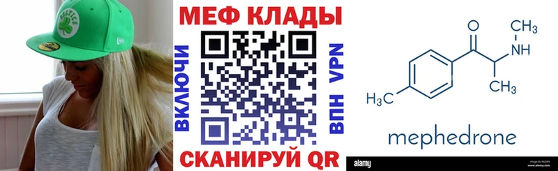 Меф 4 MMC  наркота  блэк спрут ONION  Заволжье 