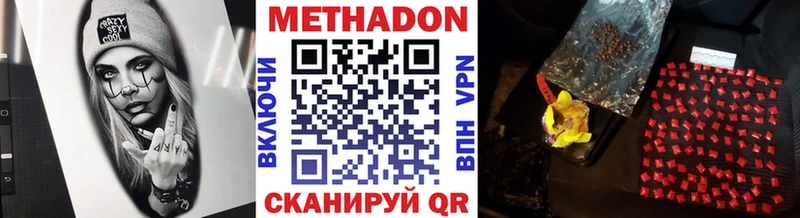 omg как войти  Заволжье  Метадон methadone  магазин продажи  