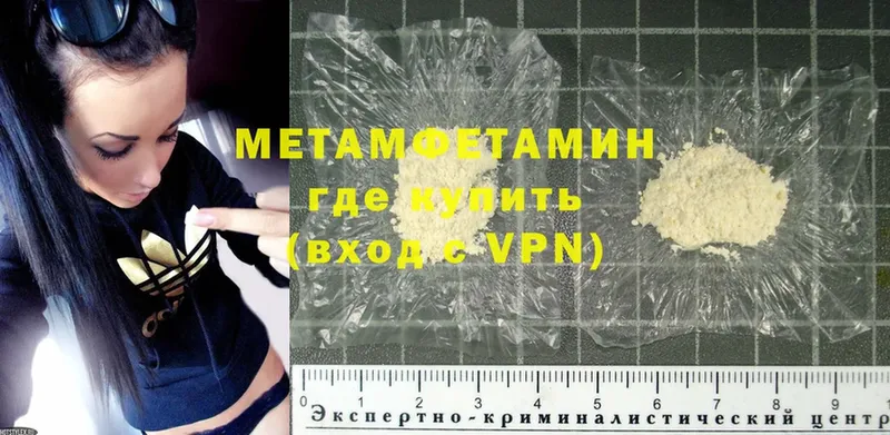 Первитин Methamphetamine  Заволжье 