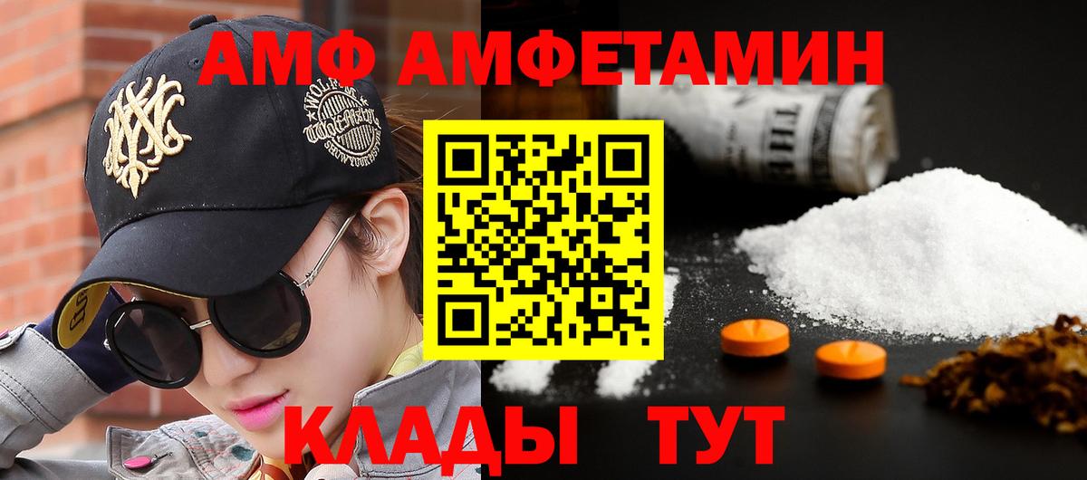 Метамфетамин Methamphetamine Заволжье