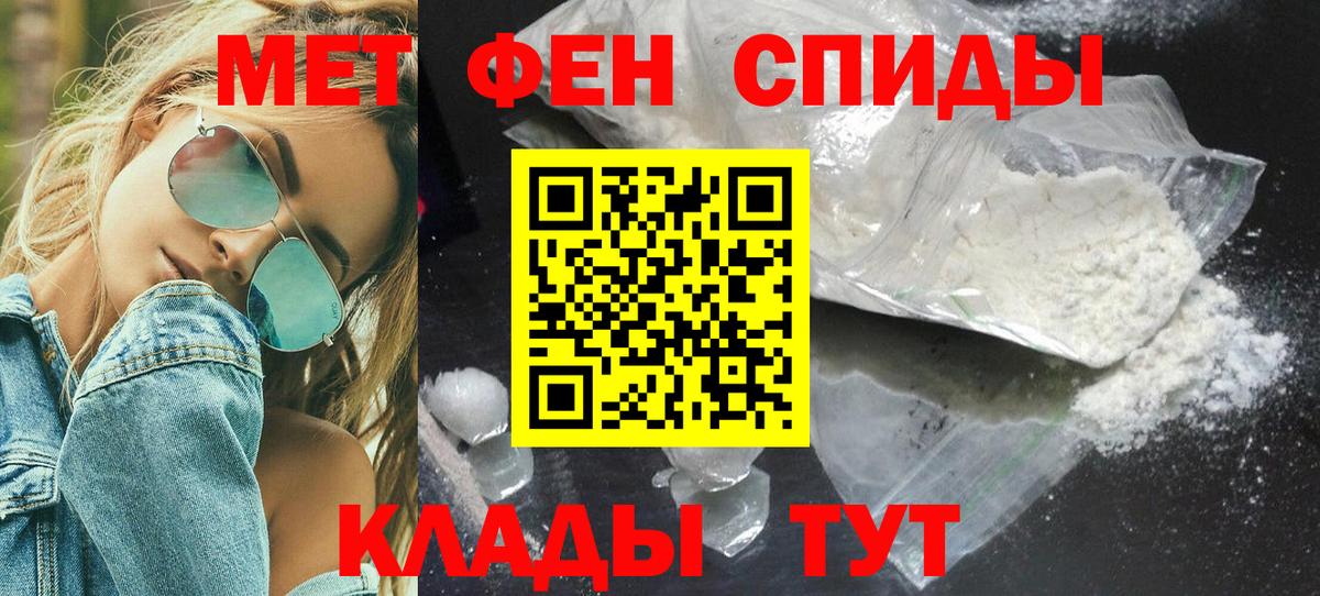 МЕТАМФЕТАМИН мет Заволжье