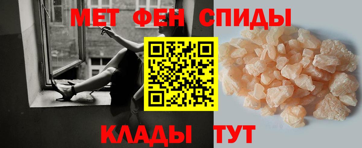 МЕТАМФЕТАМИН Methamphetamine  Заволжье 