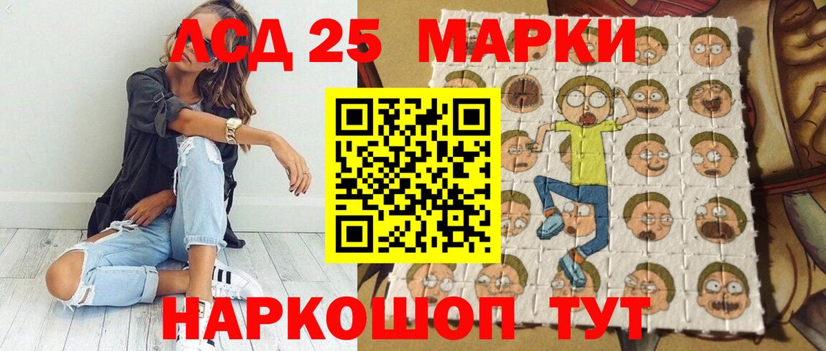 Марки NBOMe 1500мкг  Марки NBOMe 1500мкг  Заволжье  Вход с VPN 