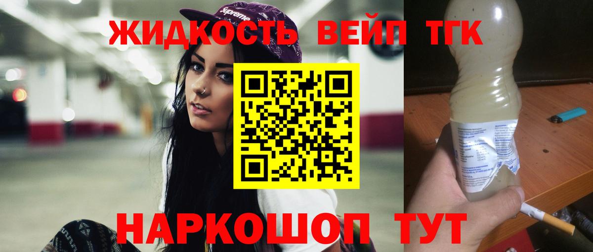 ТГК концентрат Заволжье