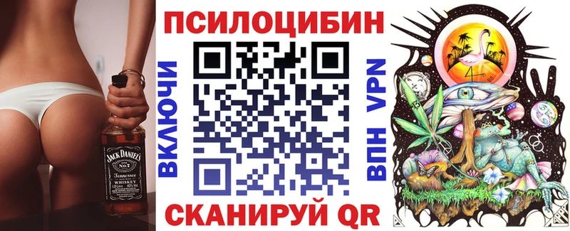 Галлюциногенные грибы ЛСД  Заволжье 
